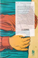 سرمایه عاطفی